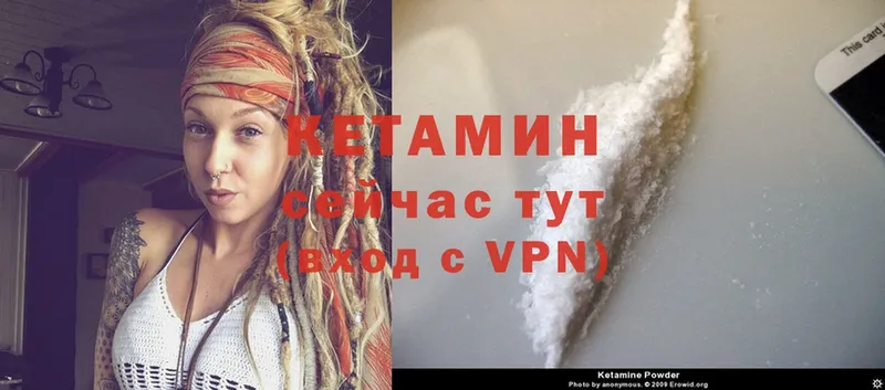 цена наркотик  Рудня  Кетамин ketamine 