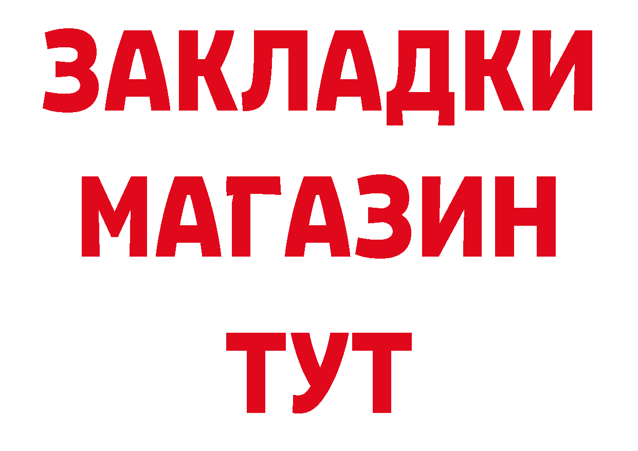 Бутират жидкий экстази зеркало сайты даркнета МЕГА Рудня